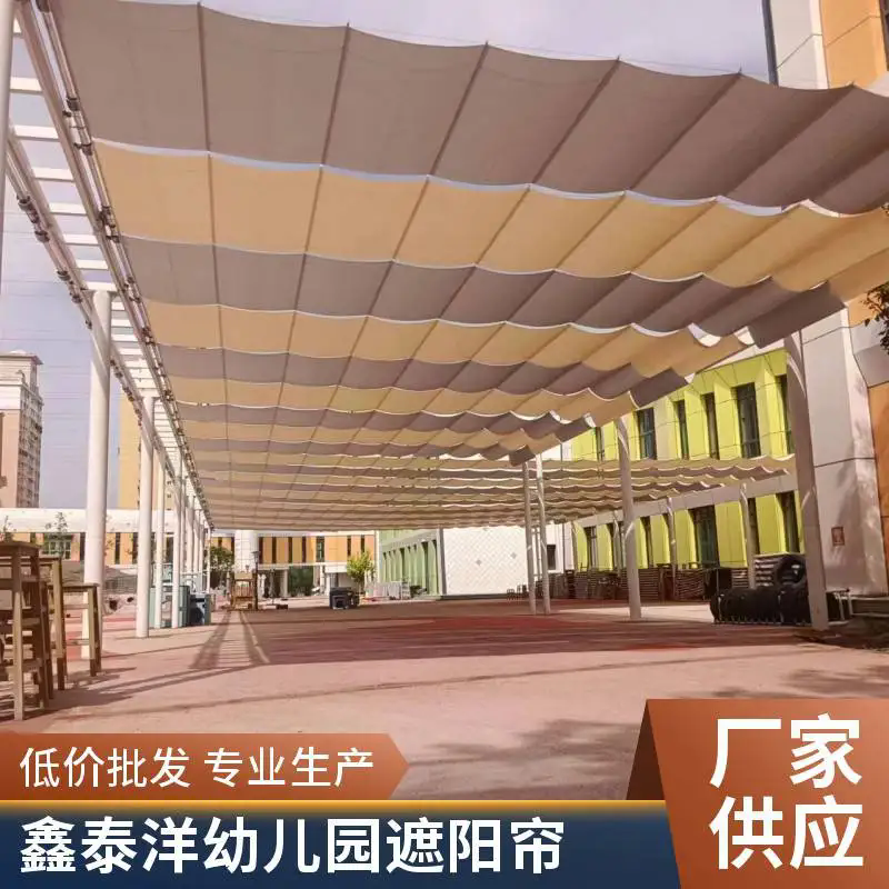 幼儿园操场遮阳帘 立柱支撑式遮阳 防晒 防紫外线电动天棚帘