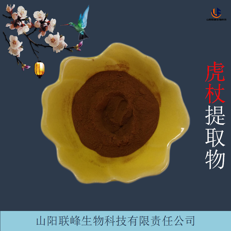 虎杖提取物 比例浓缩虎杖喷雾干燥粉 虎杖苷 水溶性好