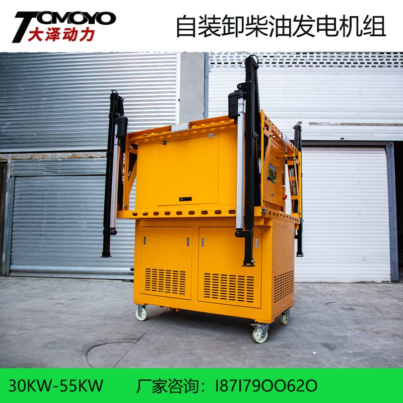 自装卸式柴油发电机组 30KW 35KW 40KW 50KW 55KW大泽动力户外施工皮卡