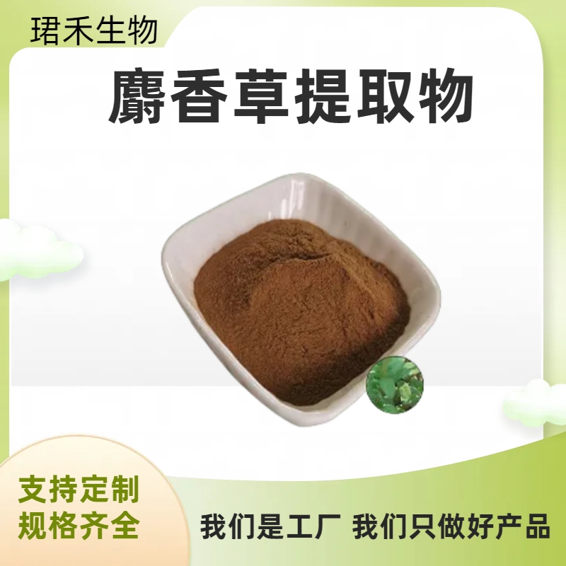 麝香草提取物10:1 百里香速溶粉 麝香草浸膏 含百里香酚 固体饮料工厂