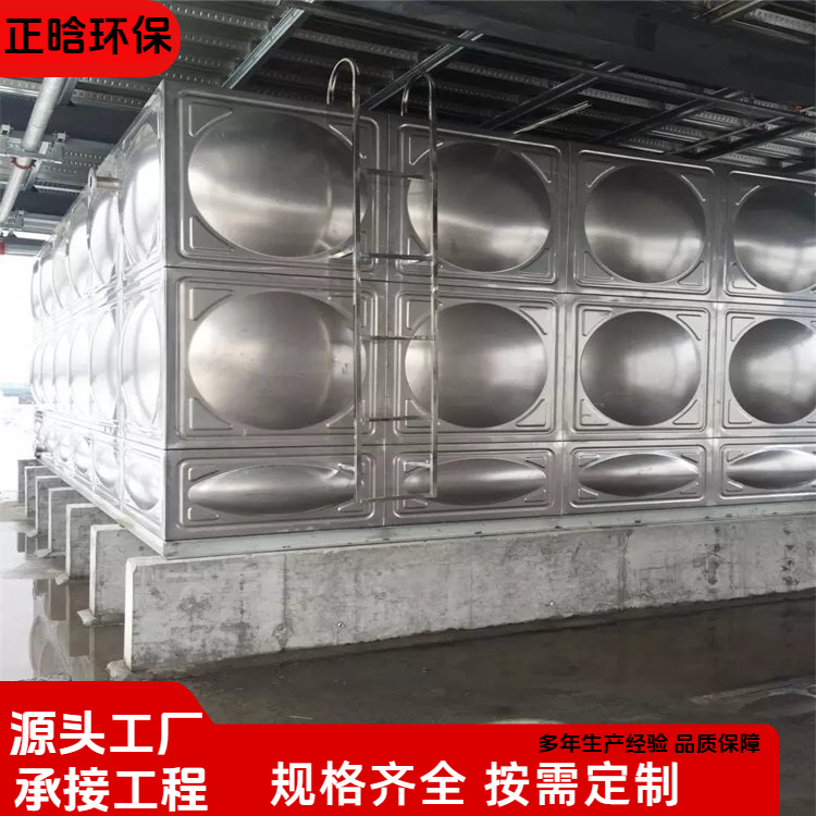 正晗 厂家 不锈钢装配式水箱 易安装耐腐蚀 按需定制