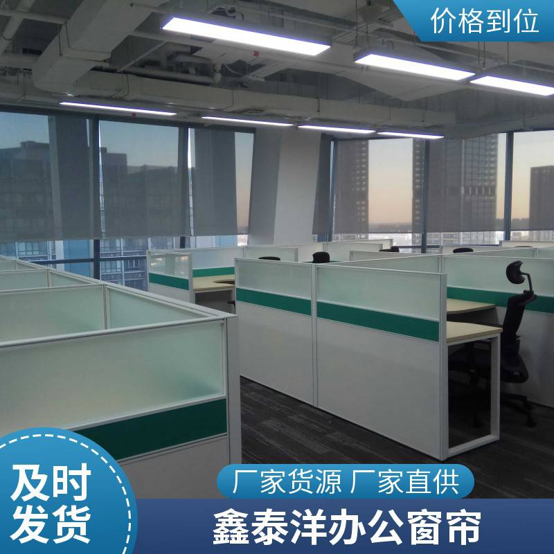 电动 手动 办公卷帘精选厂家 商务楼 写字楼 办公室遮光窗帘