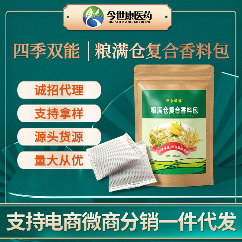 粮满仓复合香料气味防虫包厂家批发存储粮食不长虫防虫剂一件代发