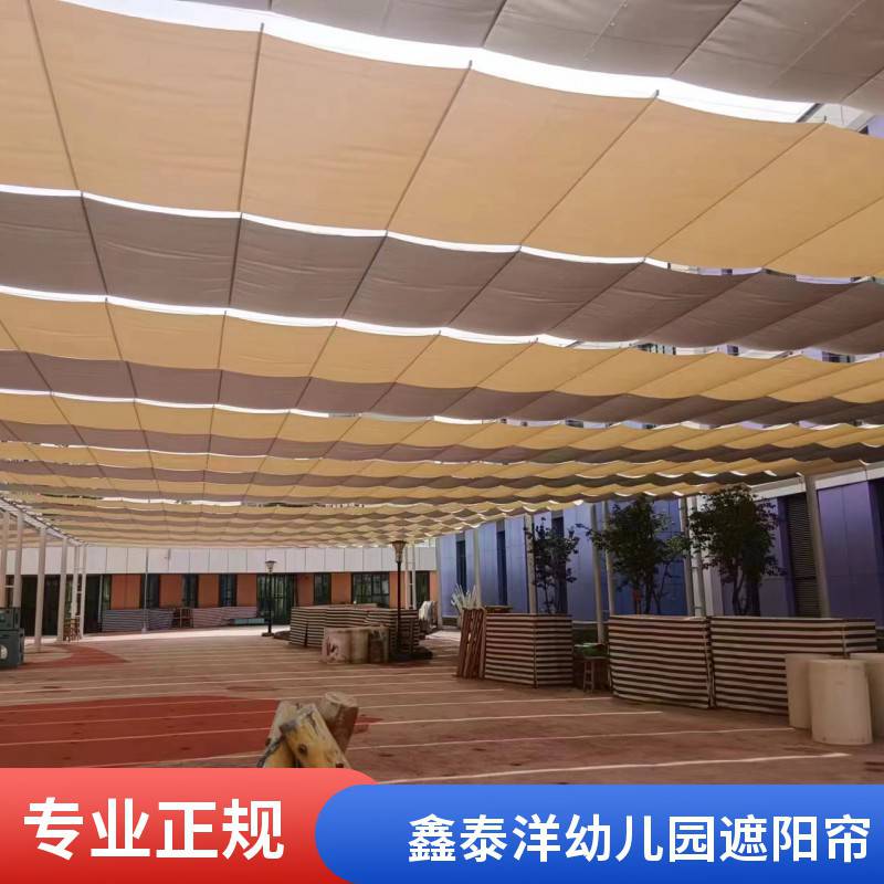 幼儿园操场遮阳帘 户外天棚帘 学校室外电动遮阳棚 阻燃材质