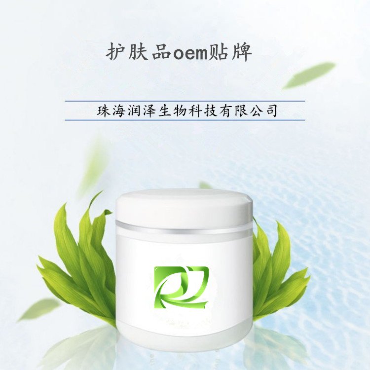 洋甘菊面霜代加工补水保湿保湿霜OEM贴牌美容院护肤品润泽生物