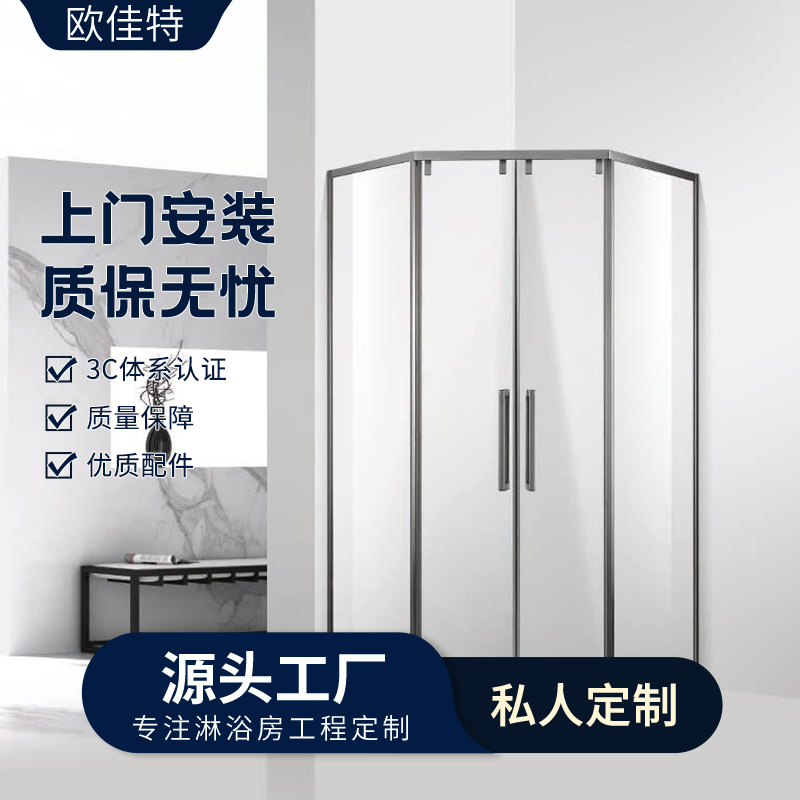 欧佳特 厂家定制不锈钢隔断浴室 钻石型双移竖夹款淋浴房