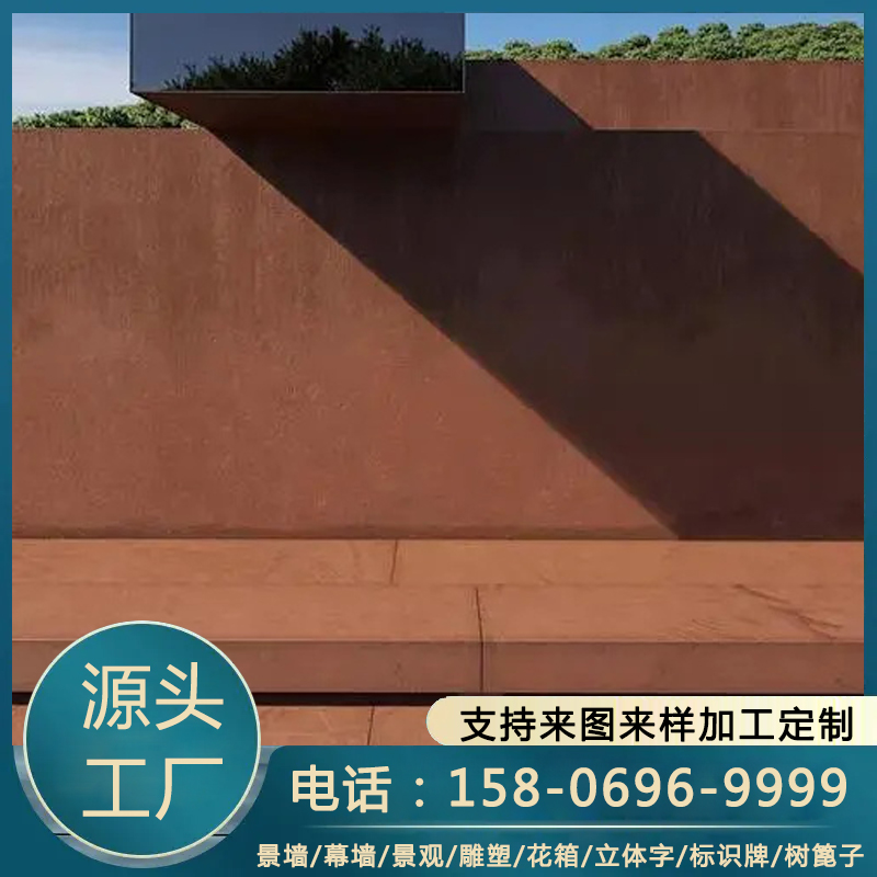 耐候钢栈道 园林景观复古红锈板 做锈固膜加工 来图定制
