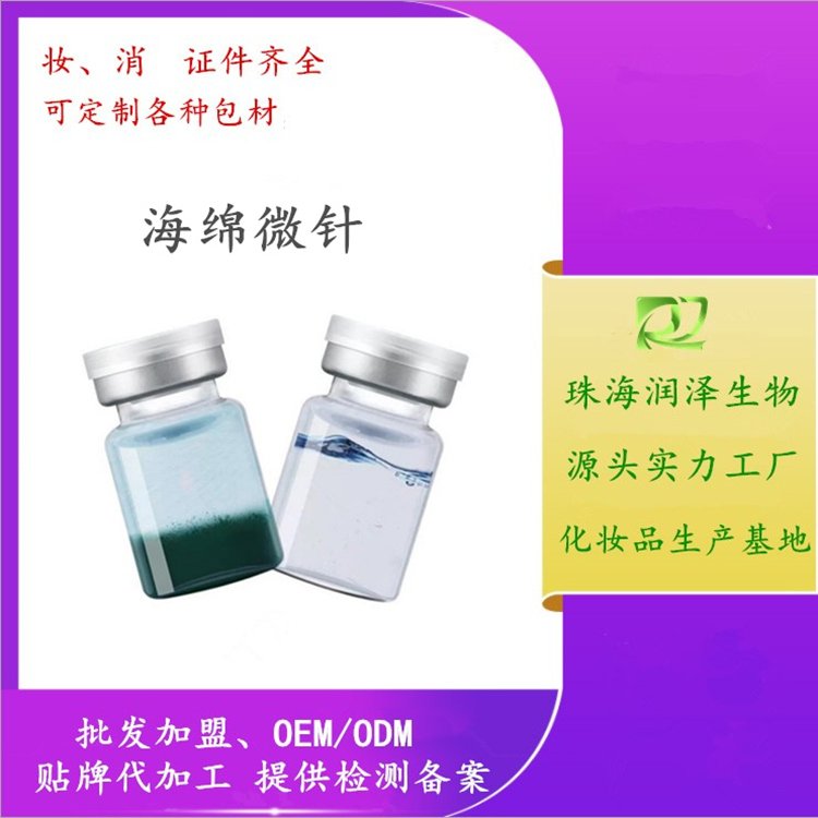 美容院海绵微针套盒oem贴牌 斑痘焕肤海绵矽针套盒代加工润泽生物