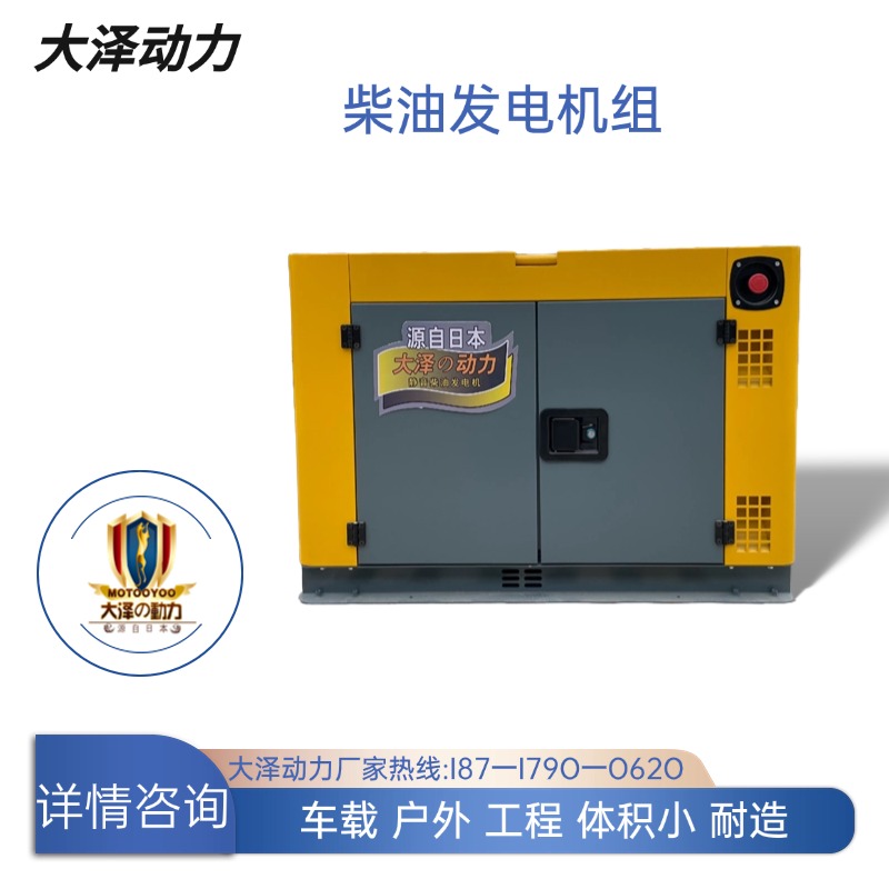 车载小体积 电压稳定TO14000ET-Z电动10KW柴油发电机 静音箱式