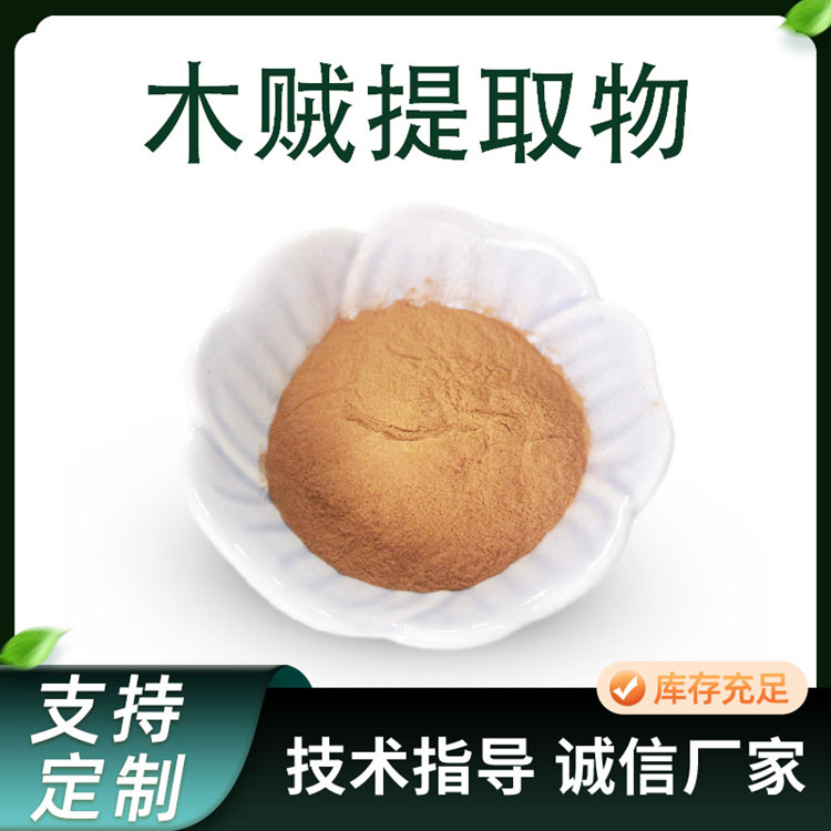 木贼提取物 10:1水溶节骨草浓缩粉 比例萃取原料 可定制