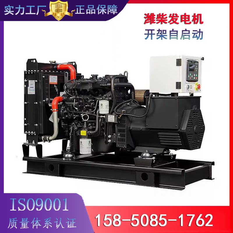 50kw开架自启动 潍柴动力股份 柴油发电机 WP4.1D66E200 备用发电设备