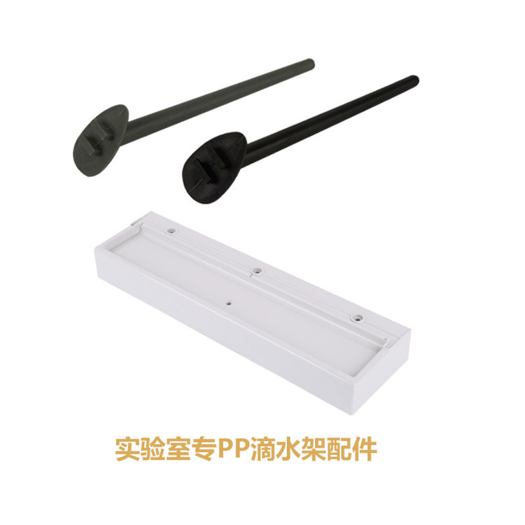 LUMI 实验室PP滴水架单面双面可拆卸防腐烧杯架沥水架