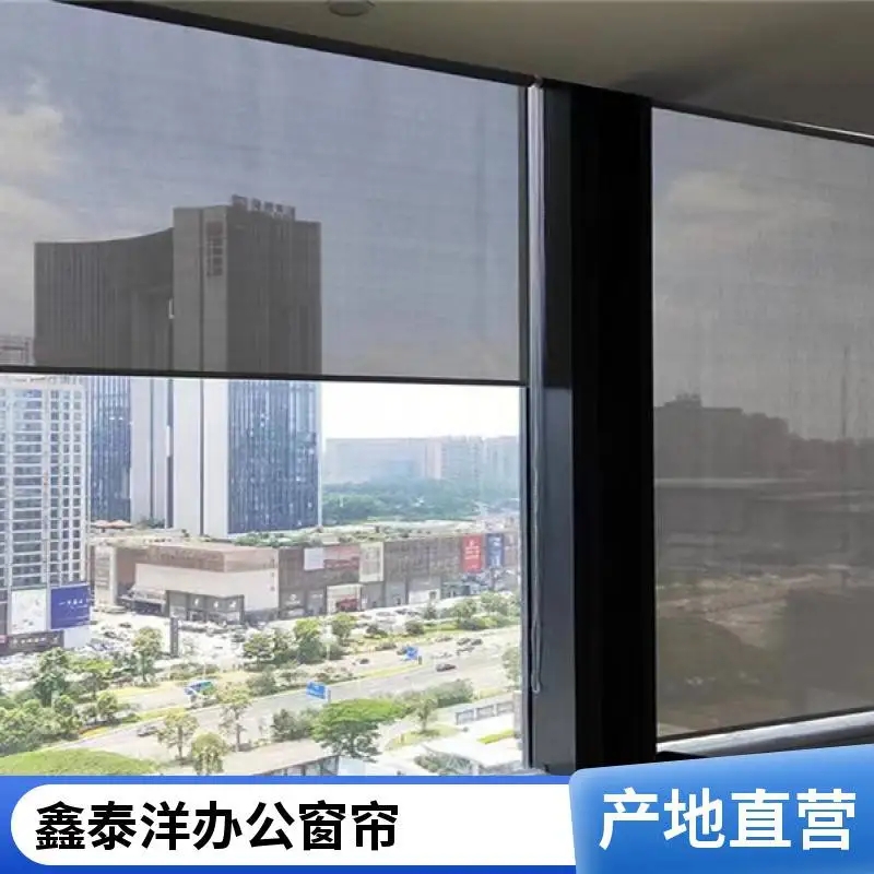 窗帘 办公室遮阳帘 办公卷帘 会议室电动遮光帘 定制安装