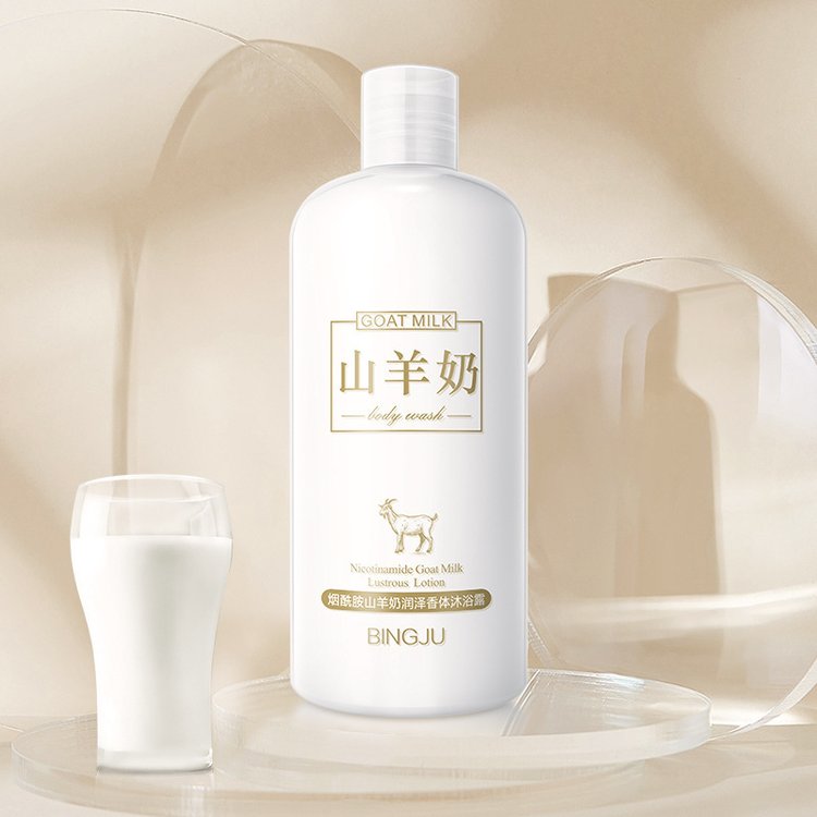 山羊奶沐浴露贴牌洗发水代加工化妆品OEM护发素生产