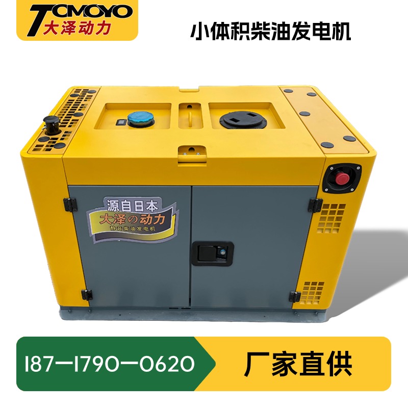 车厂用12KW水冷静音柴油发电机三缸动力TO16000ETX-Z 大泽动力