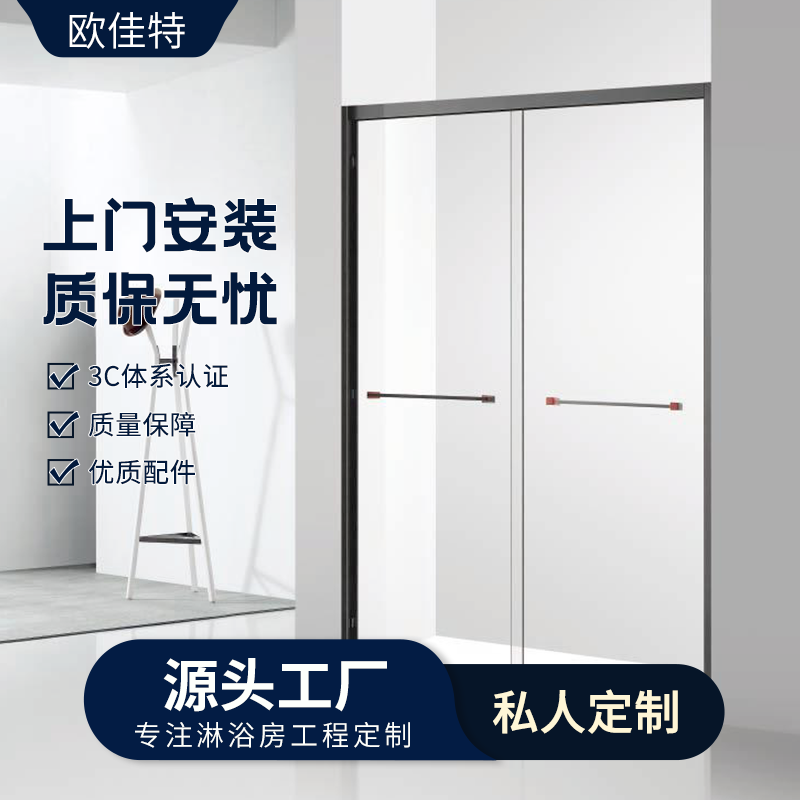 一字型双移门淋浴房极窄隔断钢化玻璃干湿分离浴室淋浴隔断