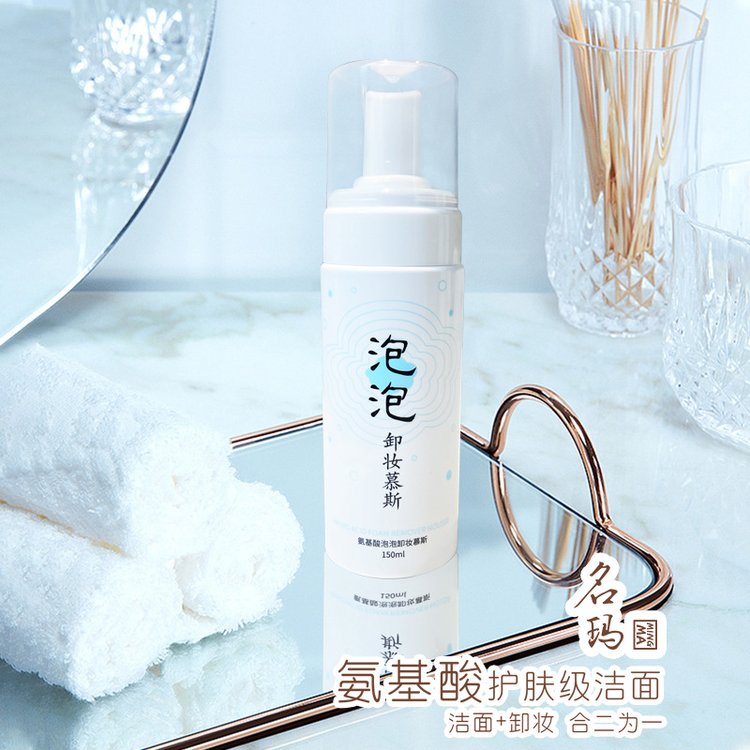 氨基酸双管洗面奶保湿控油深层清洁毛孔去黑头卸妆洁面乳批发