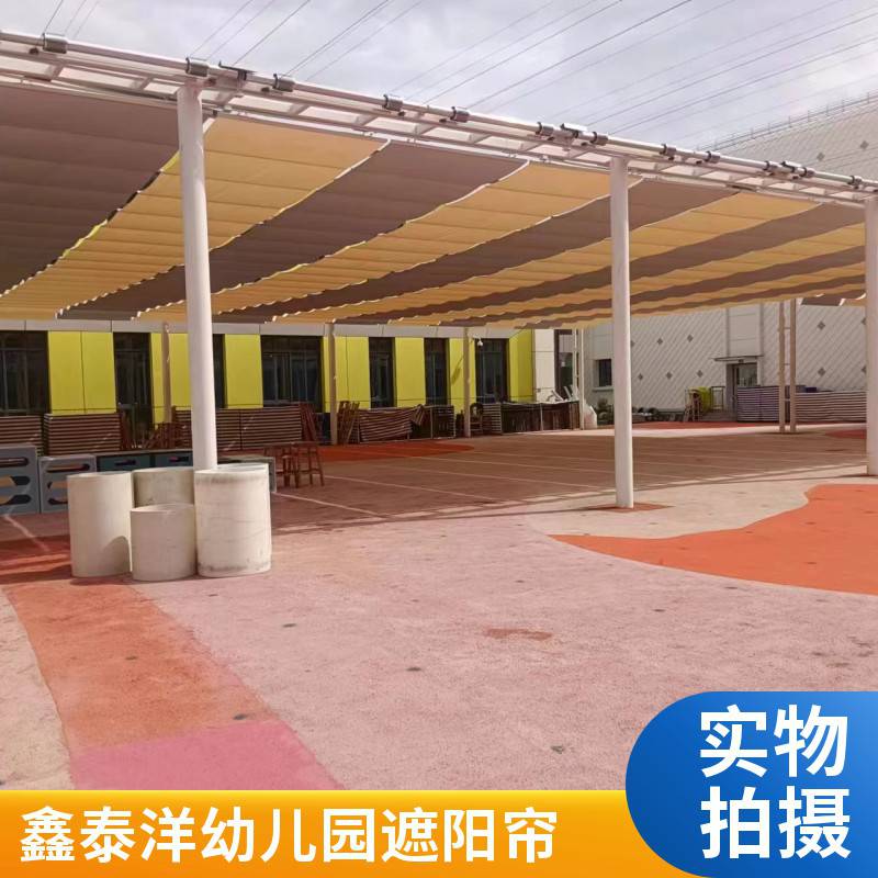 电动折叠天棚帘 天幕帘 幼儿园户外遮阳网 学校操场遮阳帘 鑫泰洋厂家