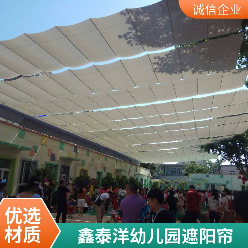 幼儿园操场遮阳棚 学校体育场天棚帘 电动智能遮阳帘 鑫泰洋源头工厂