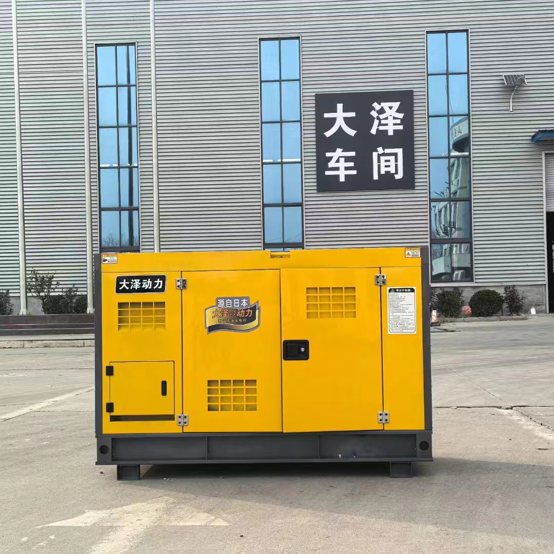 大泽动力50千瓦静音柴油发电机组尺寸1400*710*1000欧5排放可移动