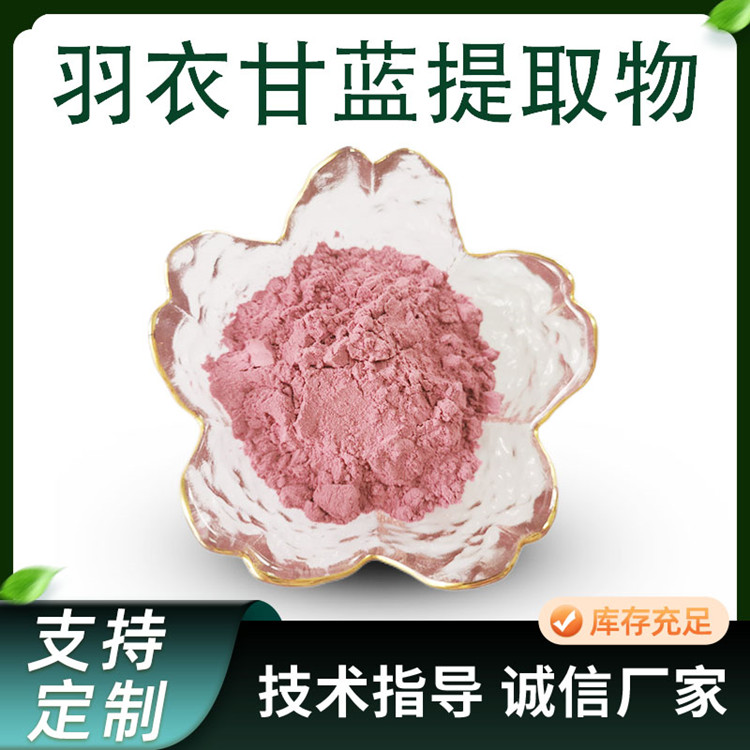 联峰 羽衣甘蓝粉 羽衣甘蓝提取物 果蔬汁 水溶 食品级原料 供应工厂