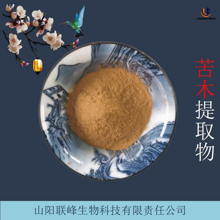 苦木提取物 水提苦皮树浓缩粉 10:1比例水溶细腻粉末