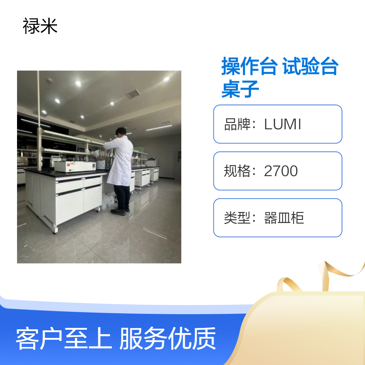 LUMI 化验室操作台钢木试验台学校实验室桌子