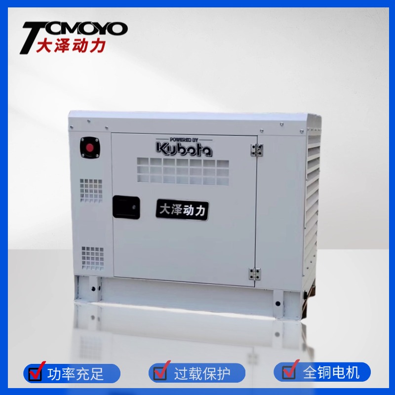 久保田动力V240310KW 15KW柴油发电机车载小体积 低温启动双电源