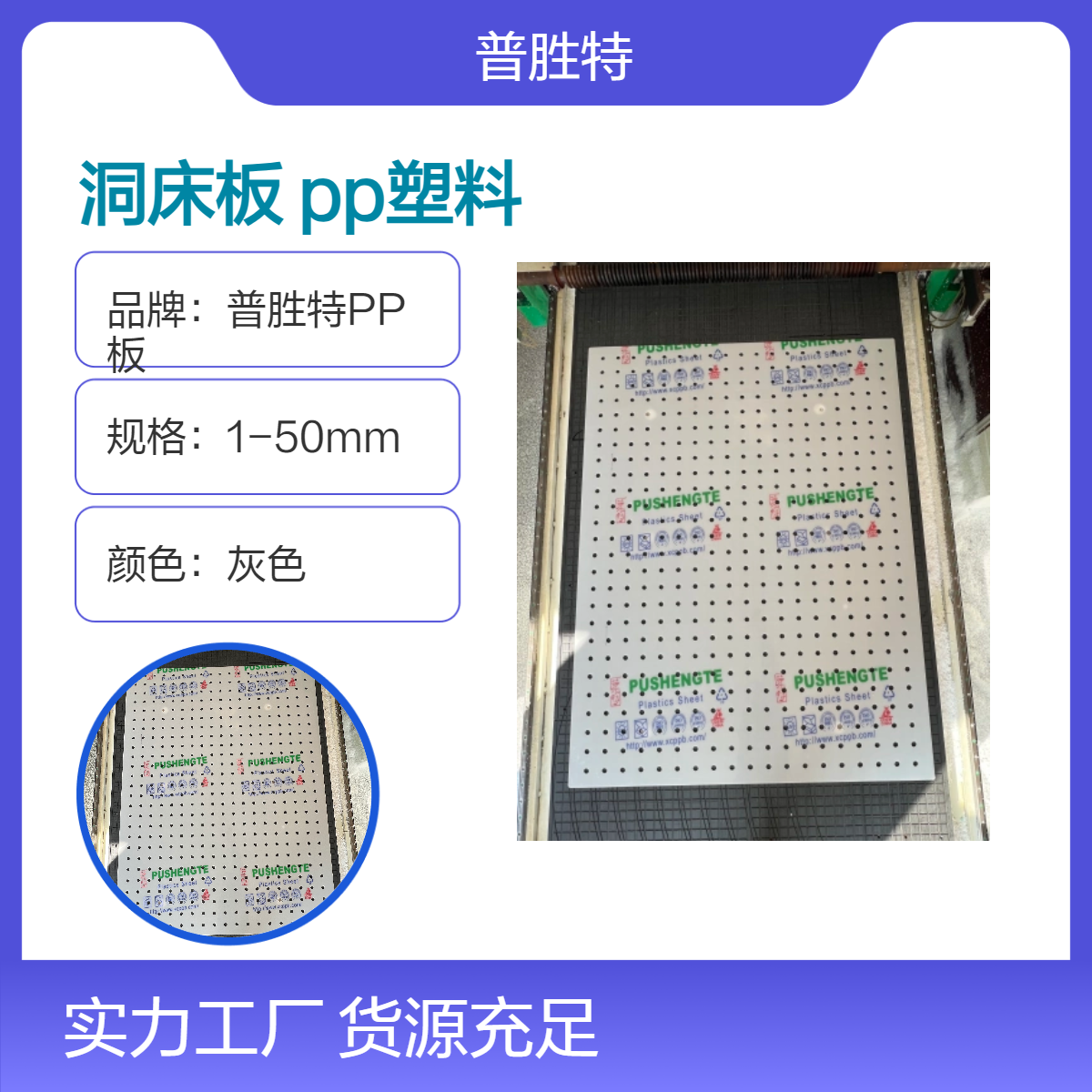 洞洞床板pp塑料冲孔静音垫板排骨架防潮透气床垫