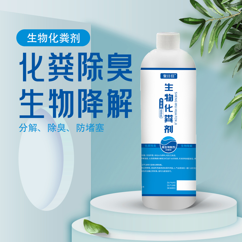 批发微生物化粪剂化粪池养殖场污水处理厂垃圾场公厕下水道溶解剂