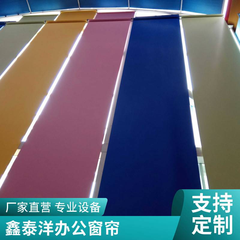 办公窗帘 定做单位遮光卷帘 电动超宽遮阳帘 鑫泰洋定制安装厂家