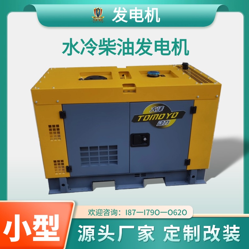 车载小体积 三相三缸水冷TO19000ETXZ电动18千瓦 KW静音柴油发电机