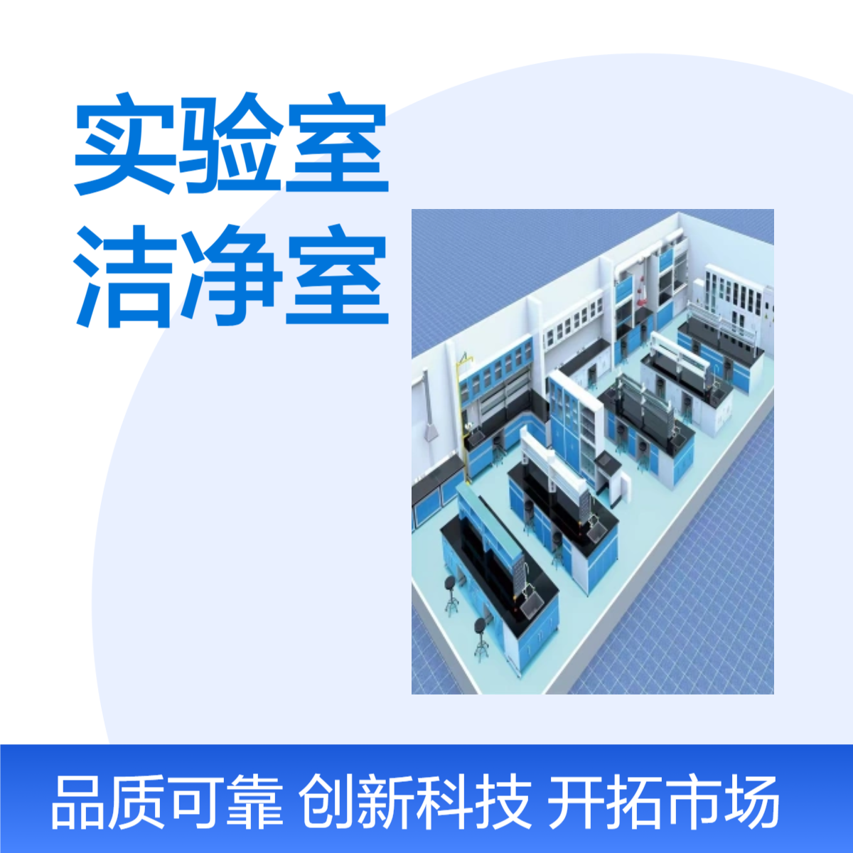 LUMI 生物安全防护实验室建设规划 洁净室设计工程