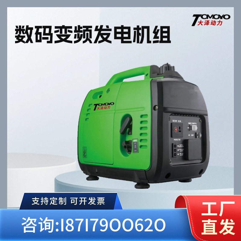 2KW6KW手提式数码变频发电机 大泽动力TO2000IS 小型车载家用机型