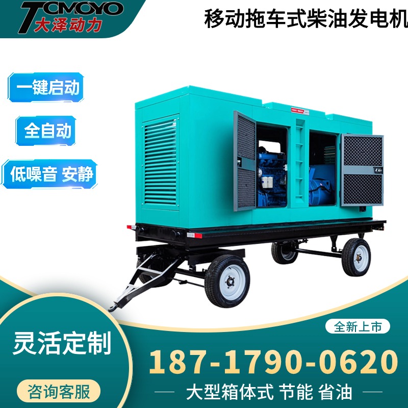 大型 三相四线 大泽动力 TO520000ET-Z 全自动 500000W柴油发电机组