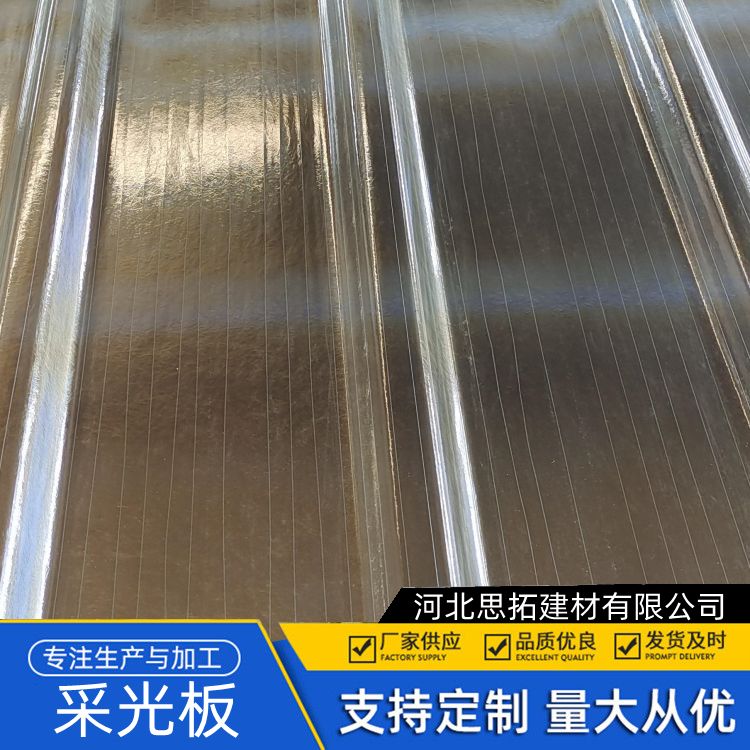 辽 阳采光板采光瓦 1.5mm-2.5mm 工程可用 安装便捷