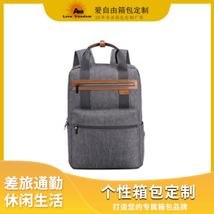 阿波罗之梦 箱包定制批发 都市简约手提双肩休闲商务电脑背包