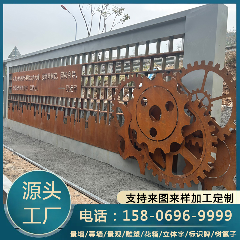 景观耐候锈钢板 锈钢板板造型 造型美观 来图定制
