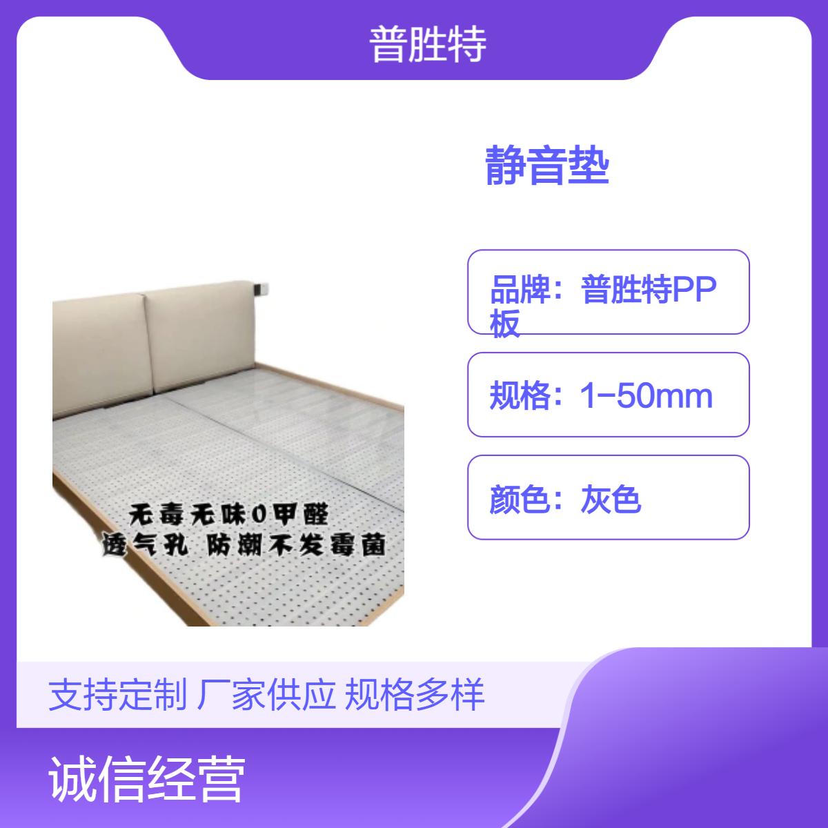 洞洞床板pp塑料冲孔静音垫板 防潮透气 可定制