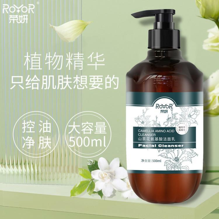 洗面奶山茶花氨基酸洁面乳500ml男女士补水保湿深层清洁毛孔批发