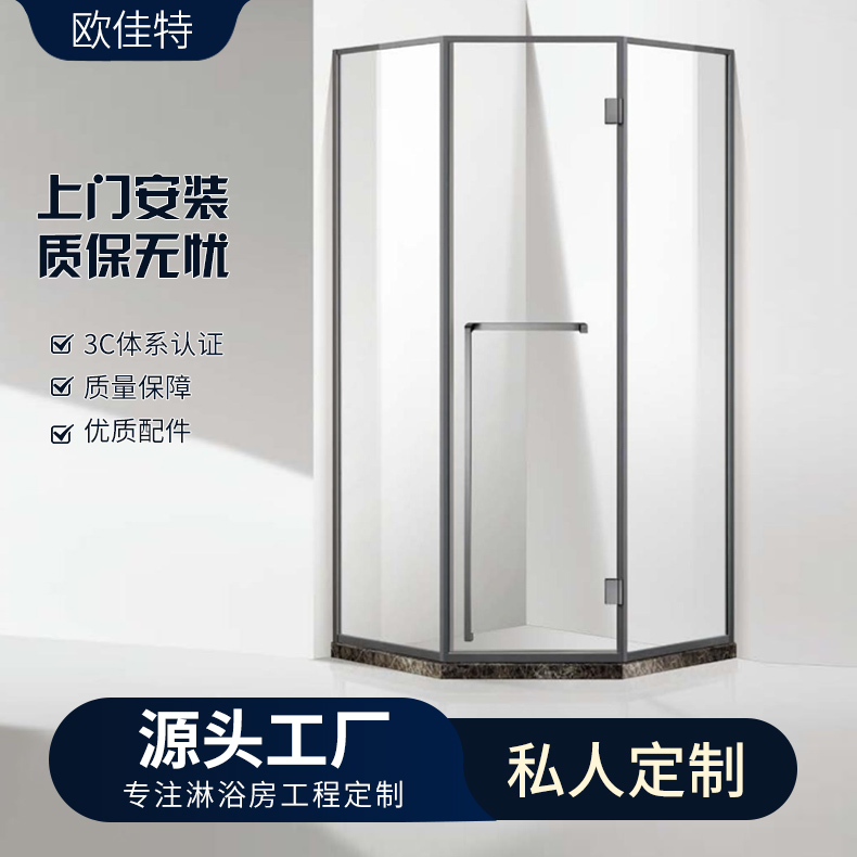 欧佳特 定制304不锈钢钻石型淋浴房 酒店整体沐浴房一字型玻璃隔断