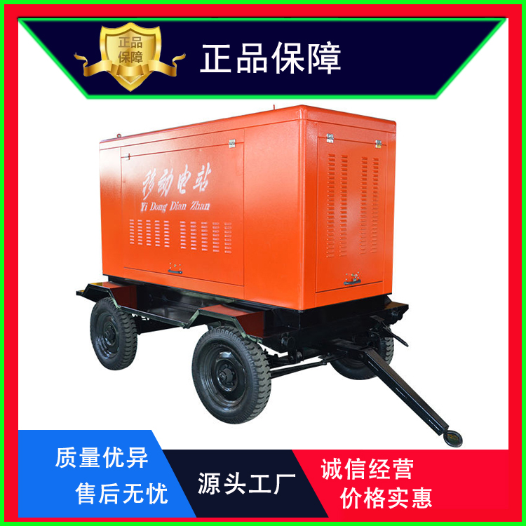 移动拖车式50kw柴油发电机组选用上柴股份SC4H95D2配无刷发电机