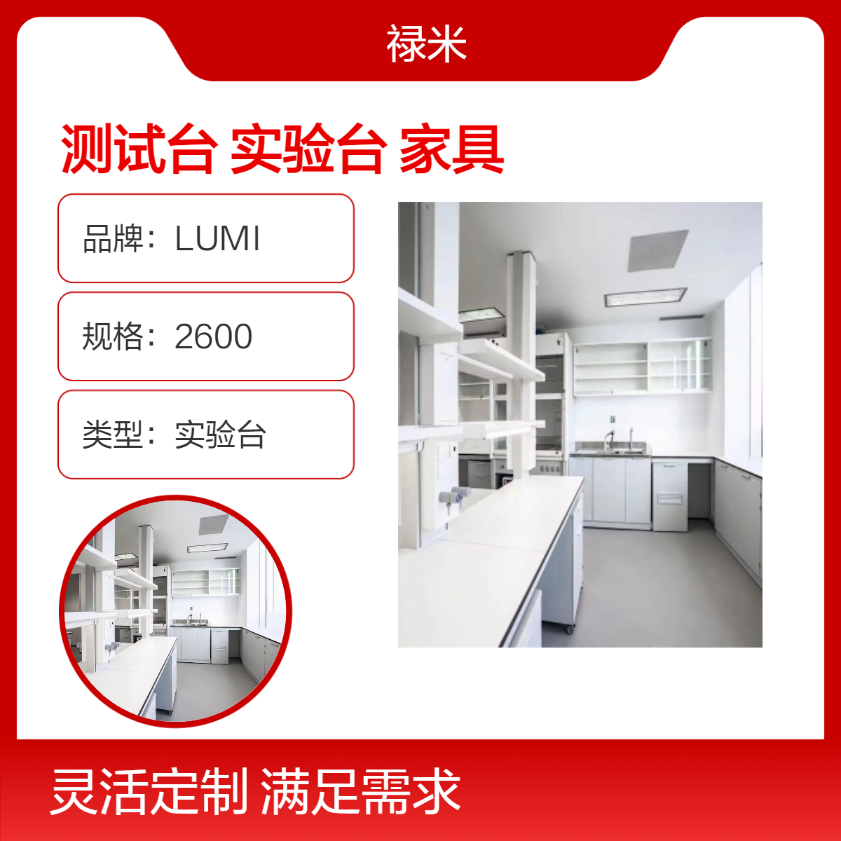 LUMI 带架子测试台 全钢实验台陶瓷台面实验室家具