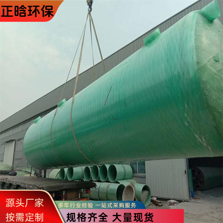 正晗 厂家 玻璃钢工厂专用化粪池 结构紧凑密封性好 规格齐全