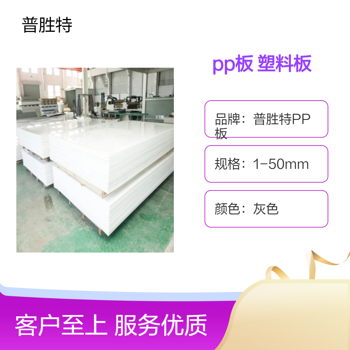 pp板加工食品级白色防水塑料板 耐腐蚀 耐酸碱 可定制