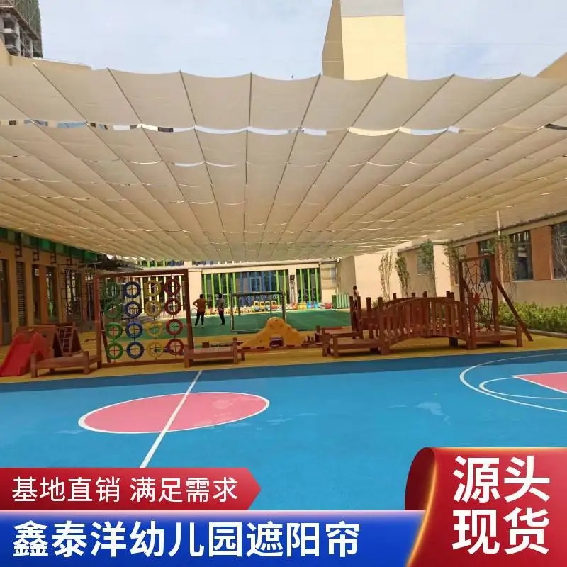 幼儿园操场遮阳棚 户外电动遮阳帘 环保 防晒面料 上门测量安装厂家