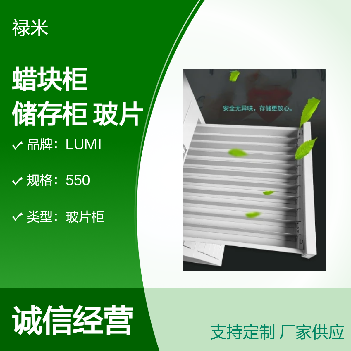 LUMI 病理蜡块柜 实验室储存柜玻片柜晾片柜带底座