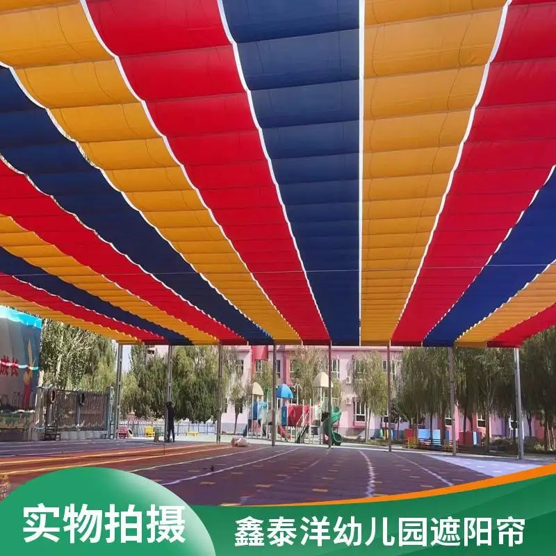 幼儿园电动遮阳帘定制厂家 学校操场户外遮阳棚 钢丝折叠天棚帘