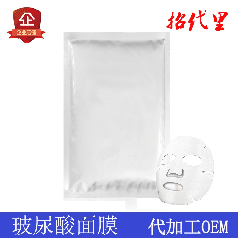 玻尿酸蚕丝面膜贴强劲补水保湿360服帖滋润肌肤美容院专用OEM批发