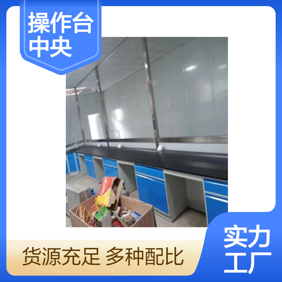LUMI 实验室操作台全钢中央试验台理化实验工作台